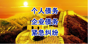 静宁要账公司