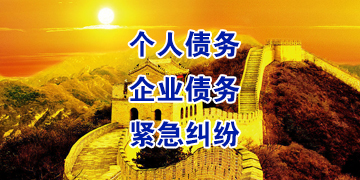 静宁追债公司